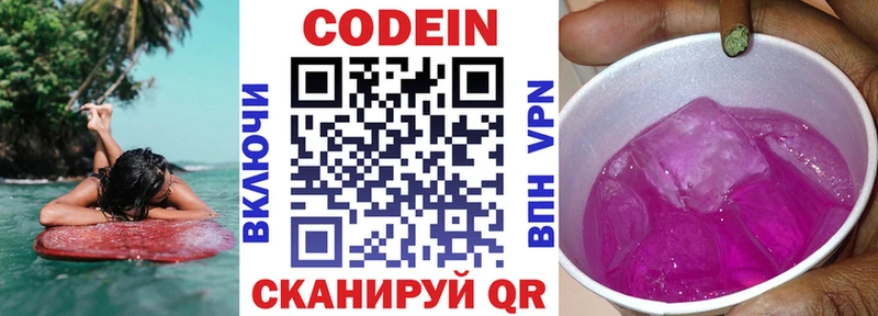 цены наркотик  Алагир  Кодеиновый сироп Lean напиток Lean (лин) 