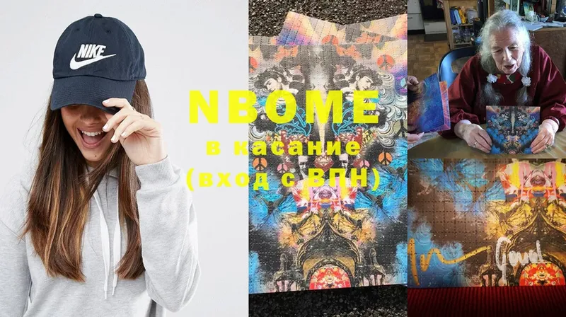 Марки N-bome 1,8мг  Алагир 