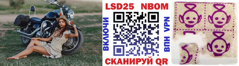 Марки NBOMe 1,8мг Алагир
